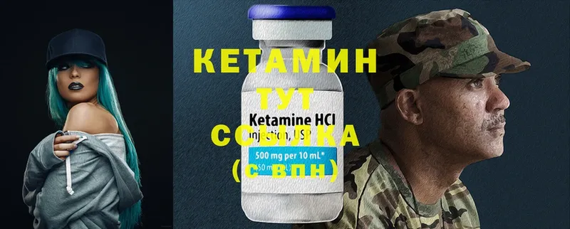 закладка  Котовск  Кетамин VHQ 